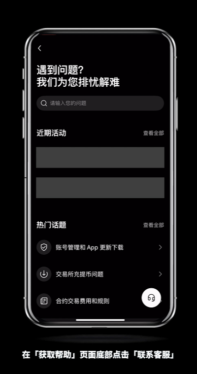 如何快速联系币安官客服？怎么转OKX人工客服？(2025最新/手机和web)